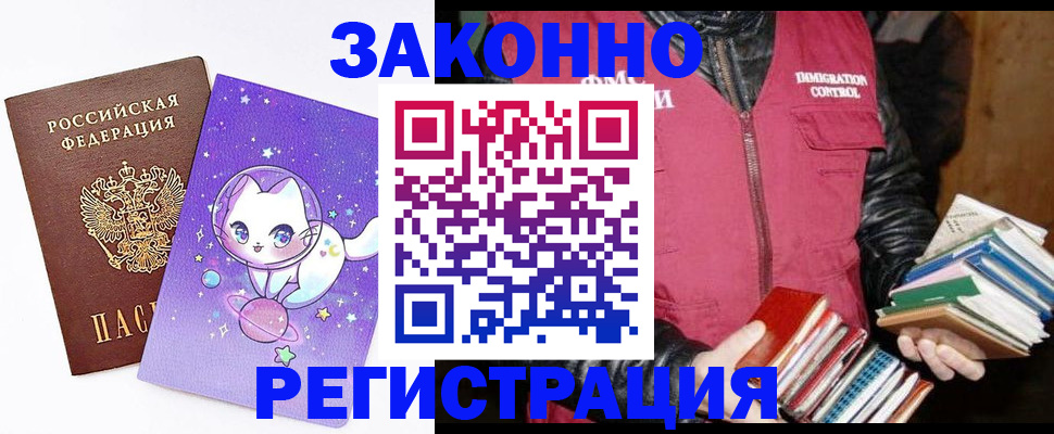временная регистрация поиск в Камне-на-Оби