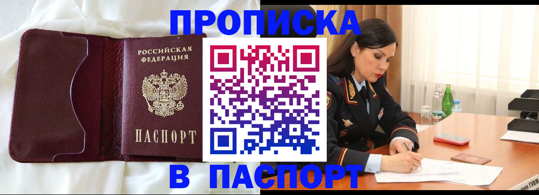 временная регистрация госуслуги в Камне-на-Оби
