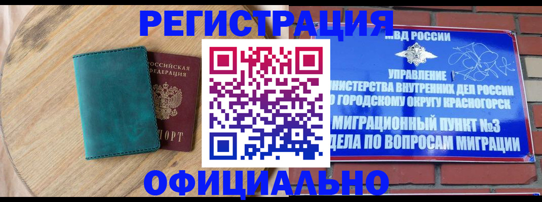 где прописаться в Камне-на-Оби