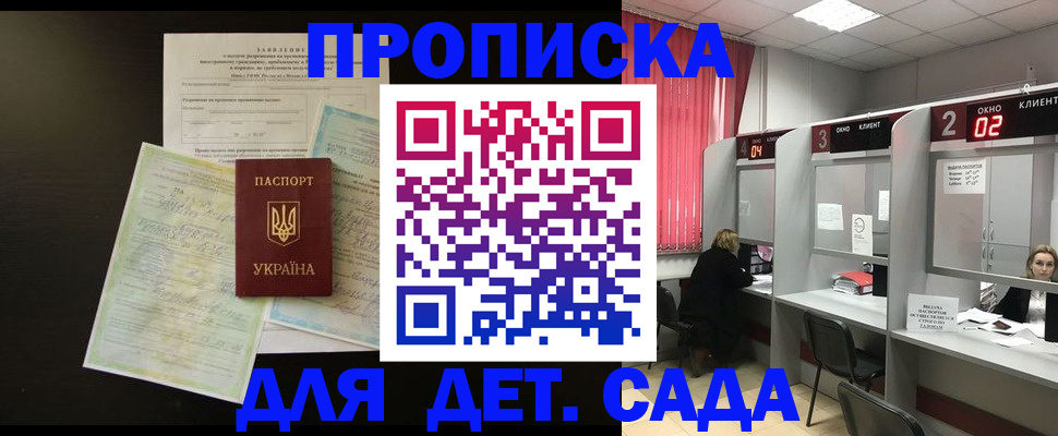 временная регистрация госуслуги в Камне-на-Оби