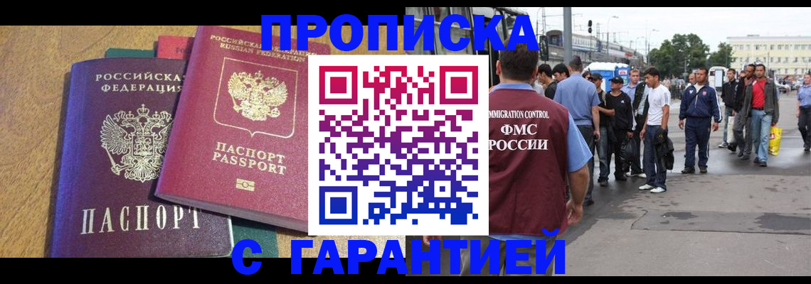временная регистрация поиск в Камне-на-Оби