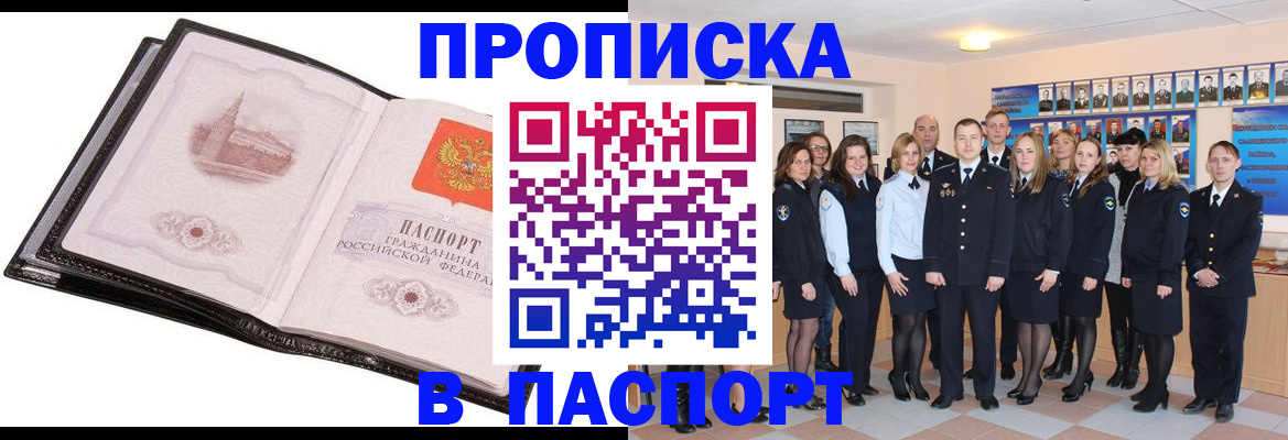 временная регистрация законно в Камне-на-Оби