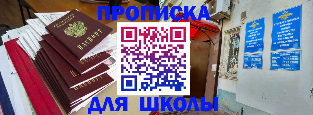 прописка ребенка в Камне-на-Оби