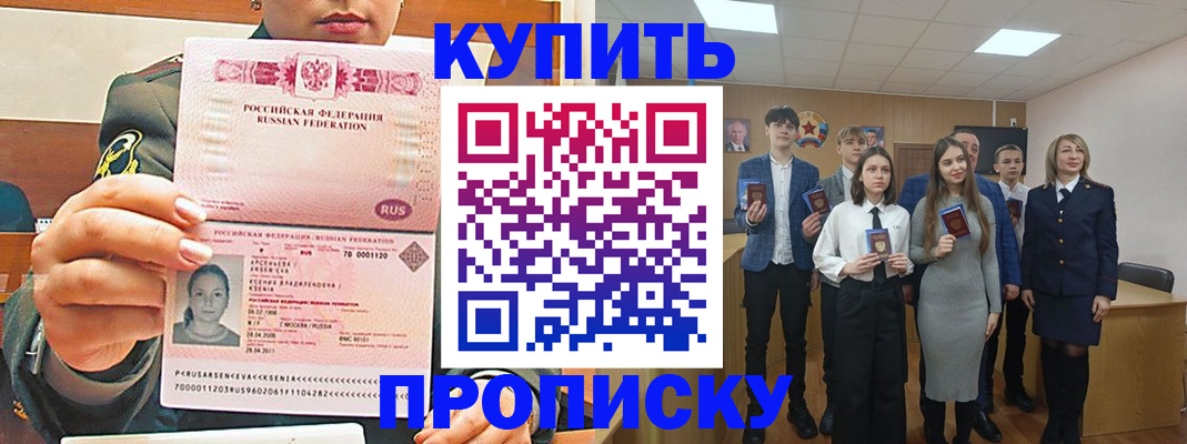 прописка поиск в Камне-на-Оби